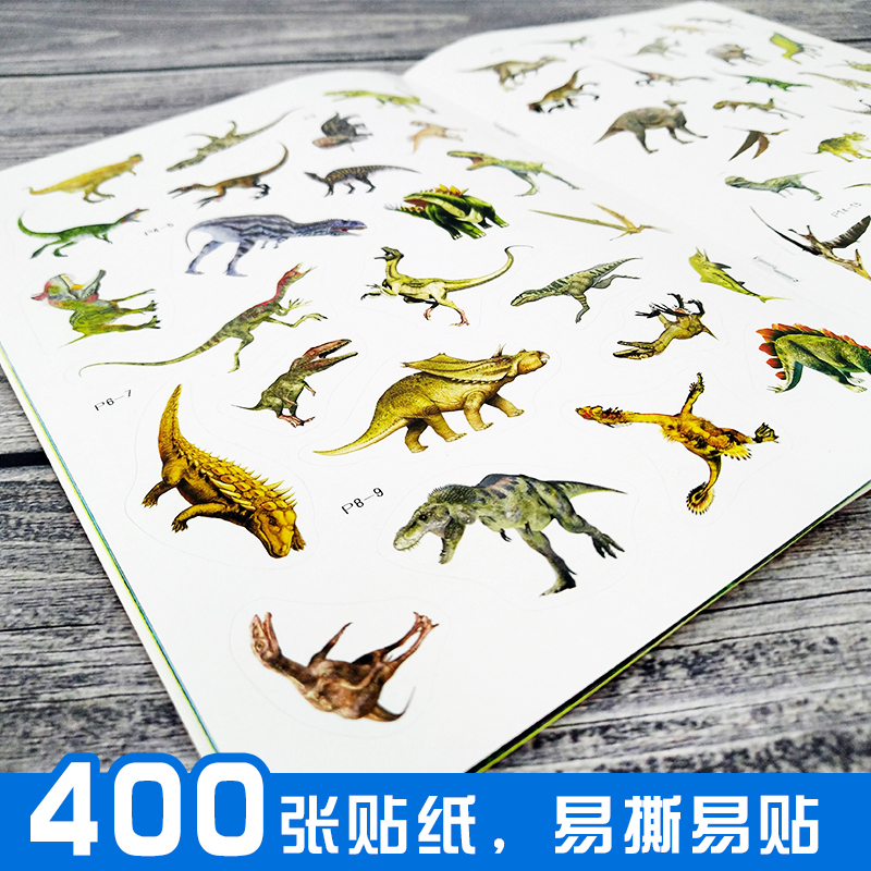 恐龙星球贴纸书 全8册 [正版]恐龙星球贴纸书全8册 儿童思维训练游戏贴纸书反复贴宝宝智力开发动手动脑玩具贴画书幼儿园大