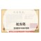 雷允上 大活络丸 3.5g*6丸/盒 丸剂