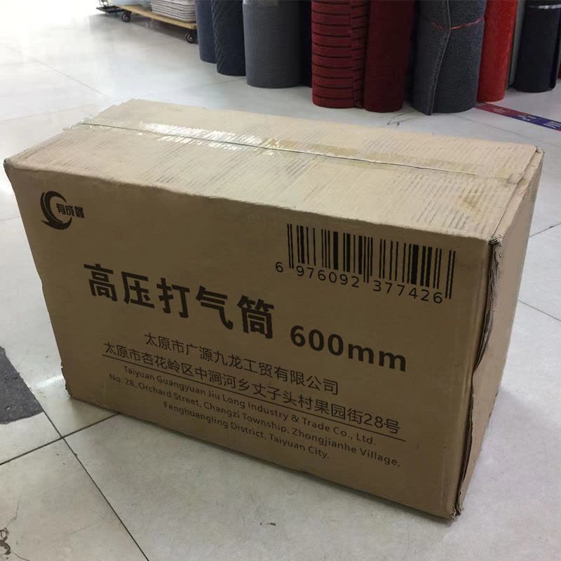 有成鑫 600mm 高压打气 充气筒 个图片