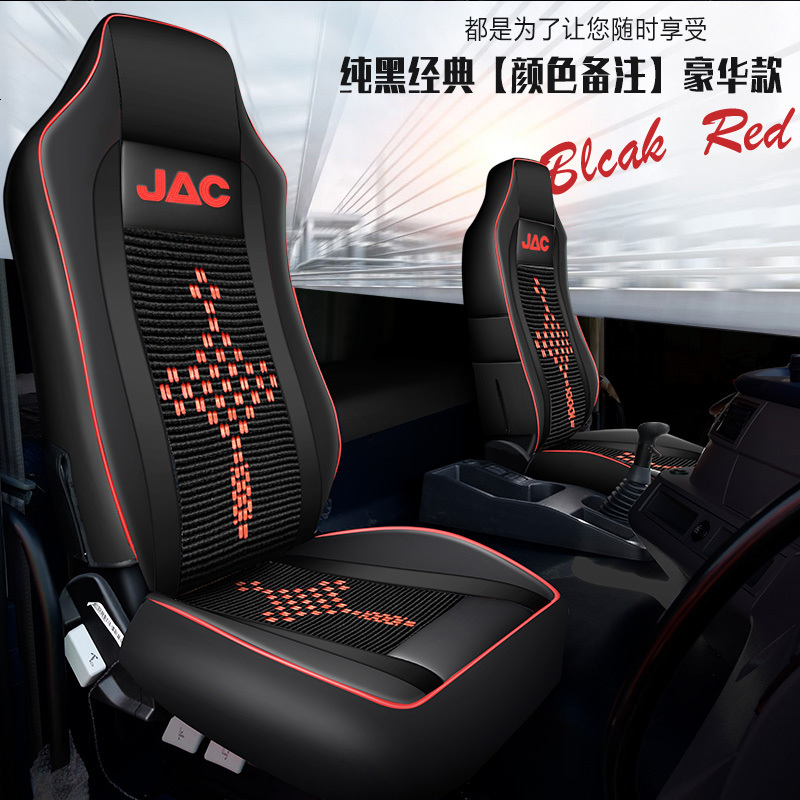 【补贴10%】江淮格尔发座套A5L/K5L/A5X/A5W/K7W/k5坐垫四季货车用品内饰装饰 纯黑经典【颜色备注】-豪华款