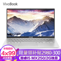 华硕（ASUS）Vivobook14 V4000（i5-8265U 20G 500GB+512GB MX250/2G独显 定制版）14.0英寸全面屏超长续航轻薄商务窄边框笔记本