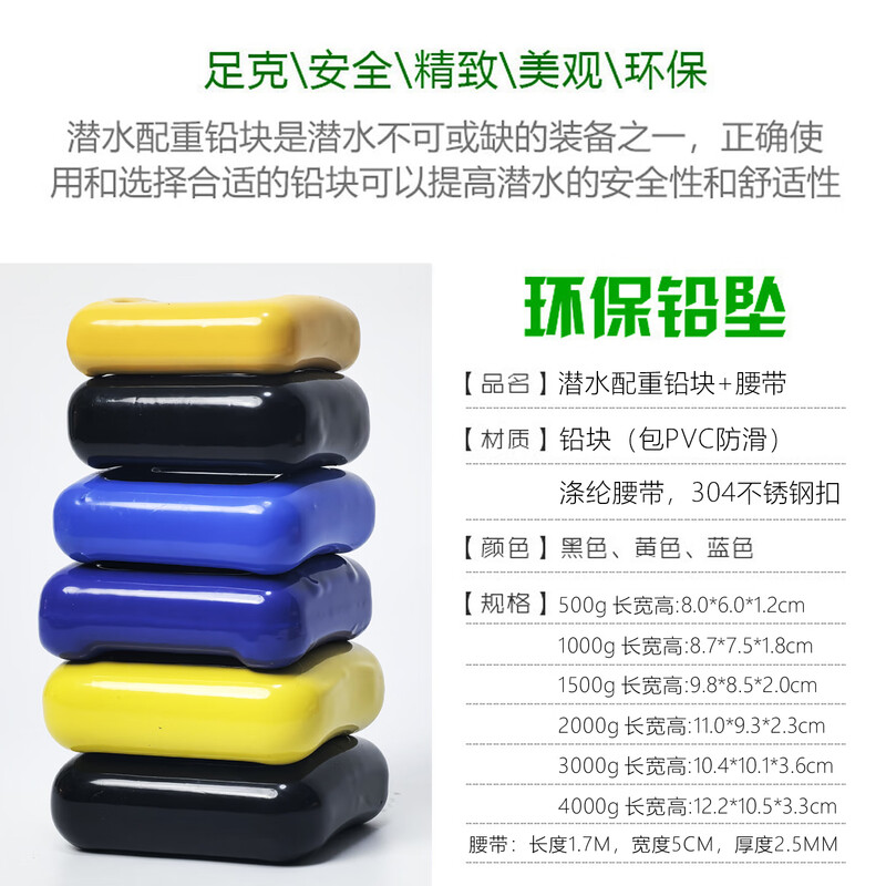 YEXIZE潜水铅块负重腰带式配重铅锭自由潜深浮潜负重加重铅块腰坠-黑色2000g高清大图