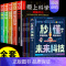 [全套11册]未来科技+爱上科学 [正版]抖音同款秒懂未来科技漫画版全套6册人工智能机器人元宇宙生命科学旅行星际漫画新科