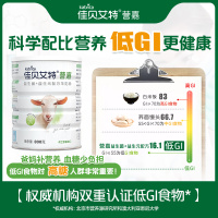 [组合装]佳贝艾特(kabrita)营嘉成人羊奶粉双益800g+高钙800g共1600g荷兰进口