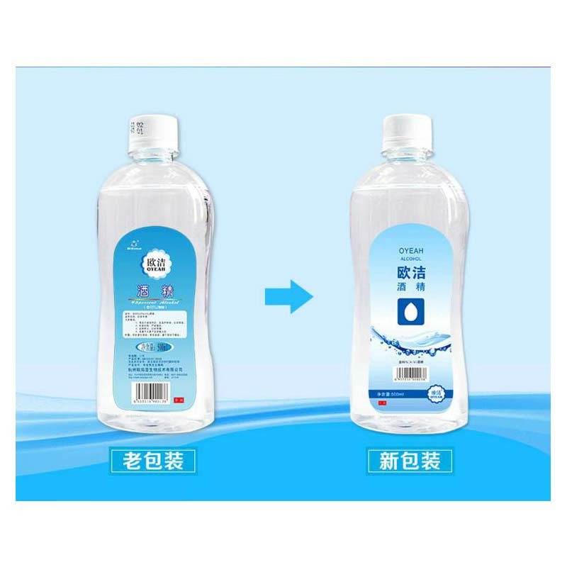 欧洁95%医用酒精500ml 乙醇消毒液 燃烧火疗拔罐火罐电子板清洁-1000瓶起订