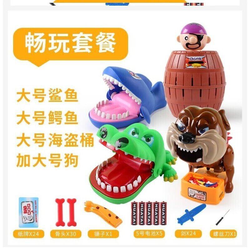 船长木桶叔整蛊玩具网红游戏道具稀奇古怪小福不福创意海盗桶 恶犬+鲨鱼+鳄鱼+海盗桶+3礼物普 中号