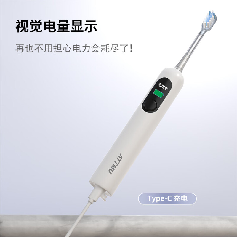 ATTMU 艾特慕声波扫振电动牙刷DS700高清大图