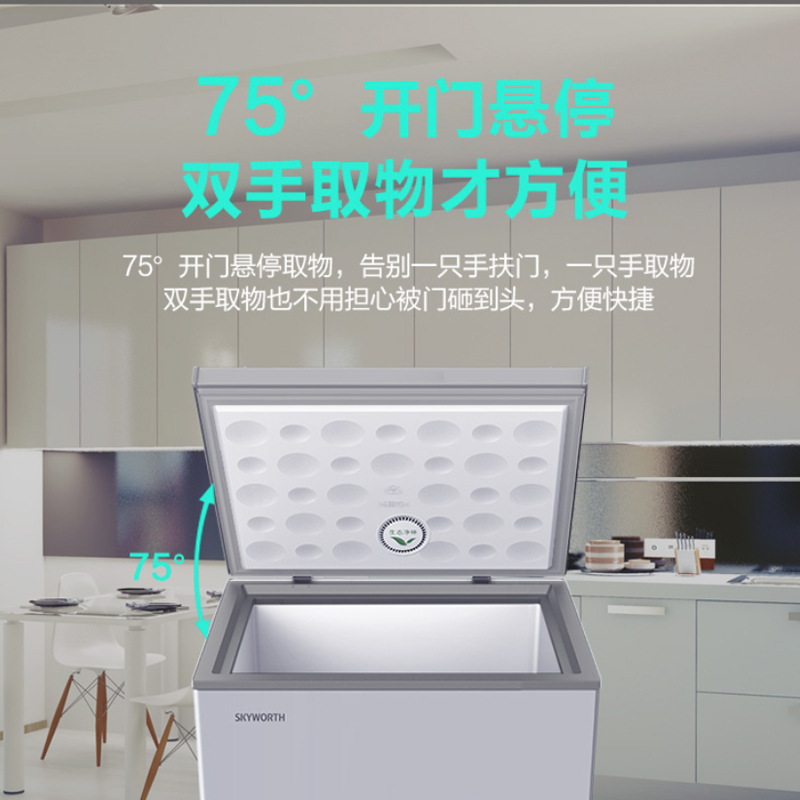 创维(Skyworth) BD/BC-158GQ 158升卧式单温转换柜冷藏冷冻转换冰柜卧式一级能效大容量星棋银冷柜