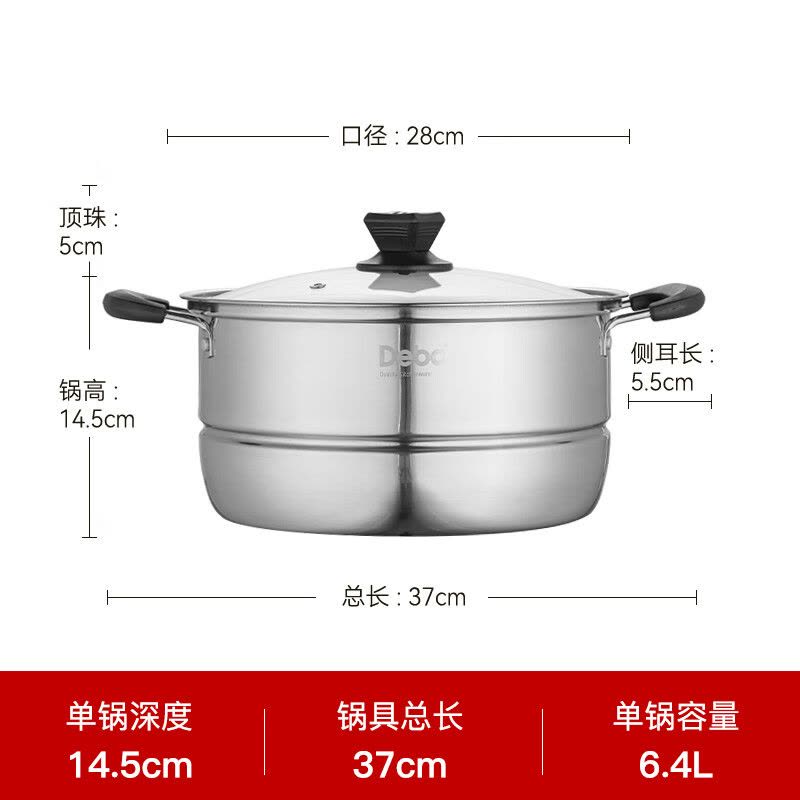 德铂(Debo)阿密尔不锈钢汤锅单层蒸锅明火电磁炉通用炖汤煮锅28cmDEP-DS406图片