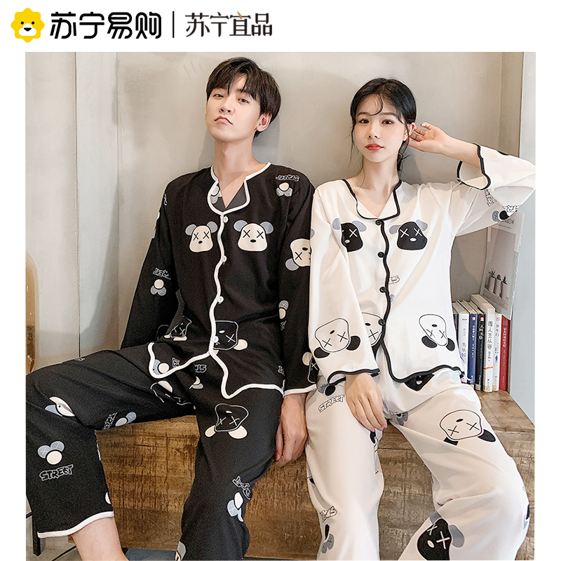 苏宁宜品套装家居服 冰丝长袖薄款情侣睡衣