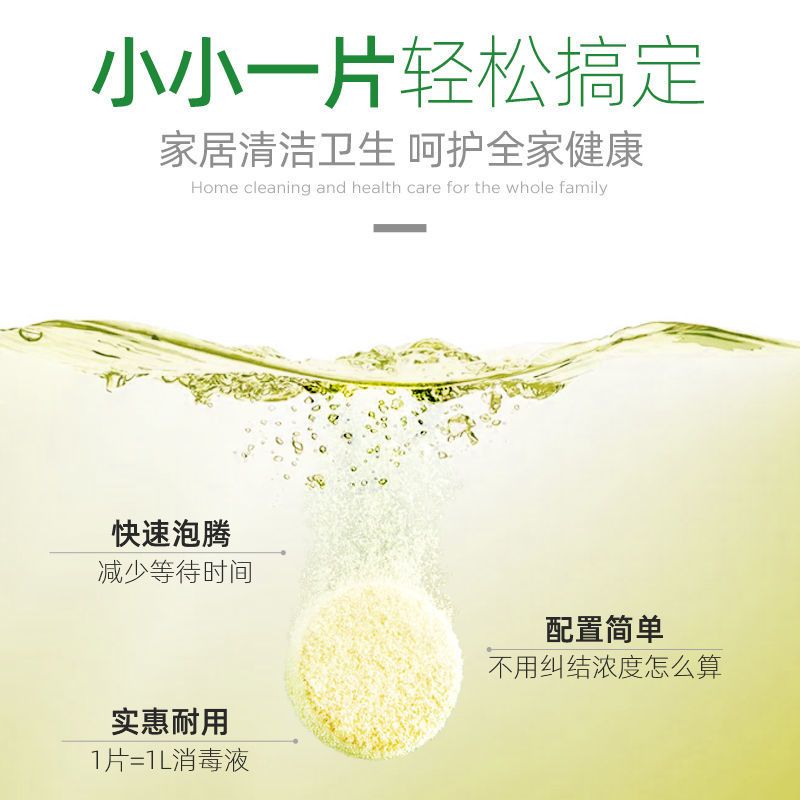 二氧化氯消毒剂泡腾片观赏鱼缸水族箱家用消毒液杀菌衣物漂白粉84 【工具1】（500ml）手持喷壶