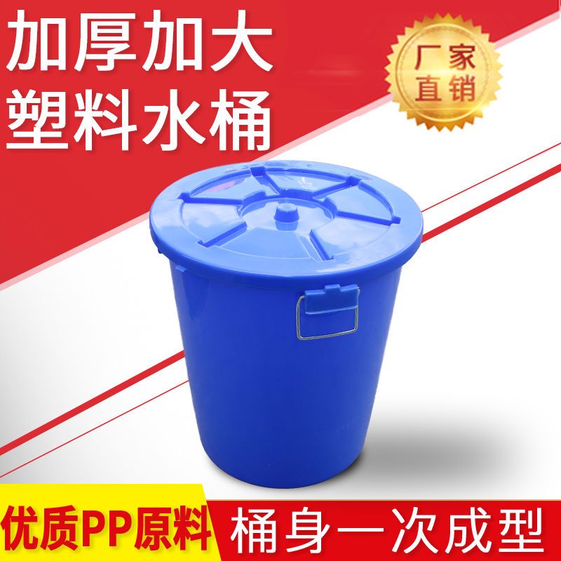 水桶大号加厚塑料水桶带盖子食品级储水桶大白桶100l150l圆桶无味|白色 200L桶(带盖)装水350斤