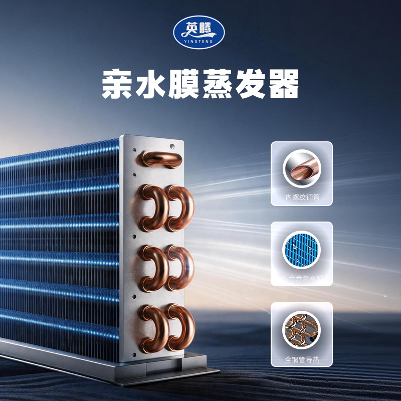 英腾防爆机柜空调BKF-35-Ex 4000W大冷量电柜散热器户外安装防腐蚀耐高温工业空调高清大图