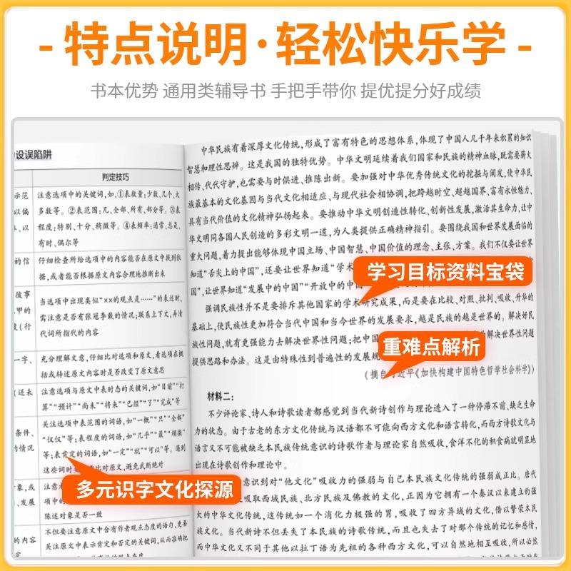 [高考]作文经典素材 全国通用 [正版]2025版语文高考作文经典素材高中必背古诗文72篇现代文古诗文阅读理解高一高二高