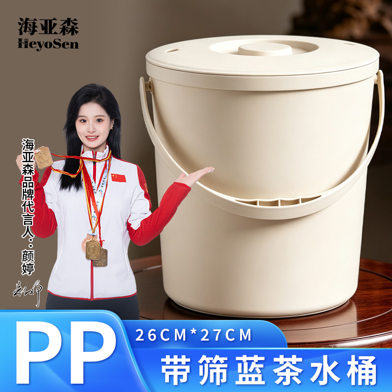 海亚森TK-2067茶水桶26cm*27cm 带筛篮高清大图