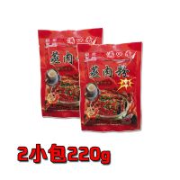 江西五香蒸肉粉 蒸肉米粉肉粉蒸肉排骨调料110g(6袋 4袋)多规格 2小包220g[不划算]