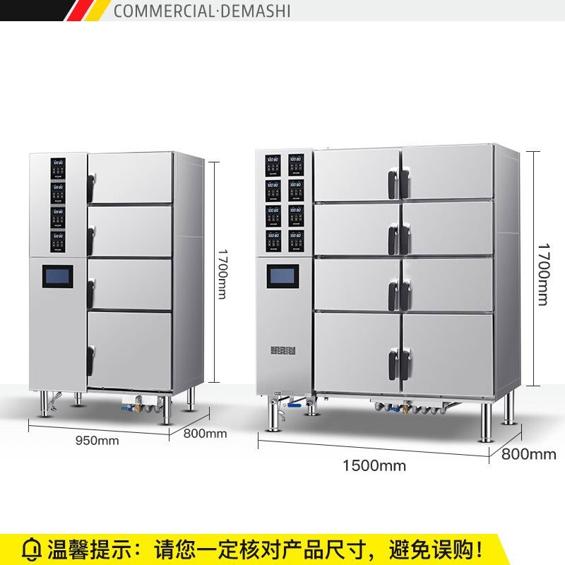德玛仕(DEMASHI)商用海鲜蒸柜 蒸车蒸箱海鲜柜 蒸菜蒸鱼 蒸饭柜 电热款ZN-SM(电热款 全不锈钢四门)