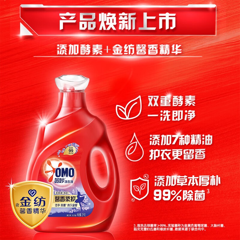 奥妙除菌除螨洗衣液天然酵素去除顽渍大桶洗衣液整箱家用囤货[快洗液_洋甘菊香]1.2kg高清大图
