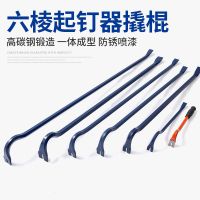 六角加粗起钉器重型撬杆多功能消防撬棒种钢撬杠工具高硬度撬棍