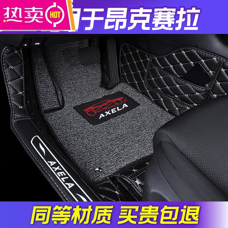 [补贴10%]专用 于2020款长安马自达3昂克赛拉汽车脚垫全包围后备箱垫次世代高清大图