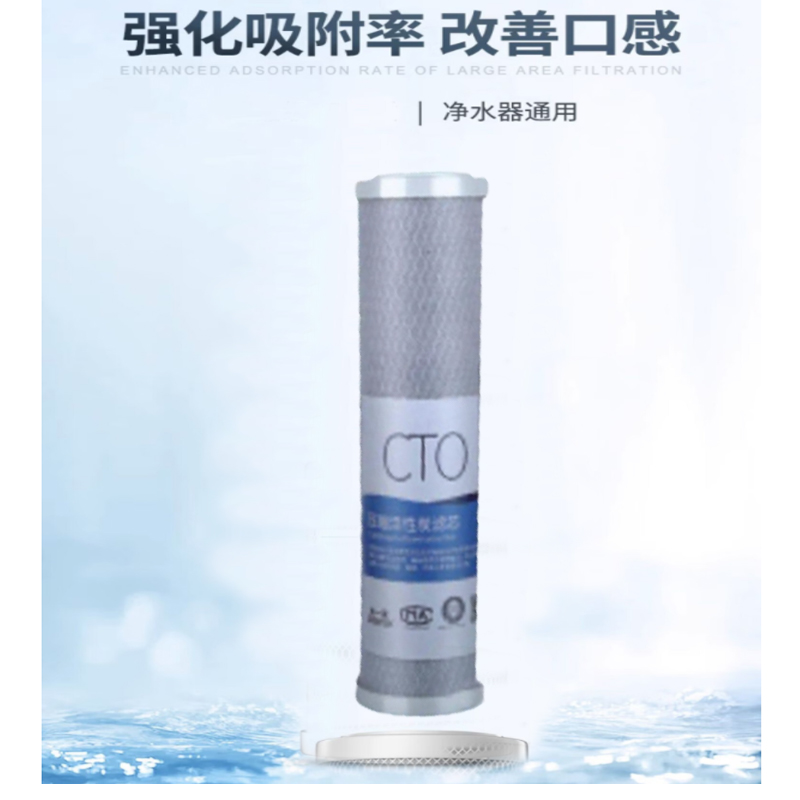 欣源泉 压缩活性炭滤芯 20寸/支高清大图