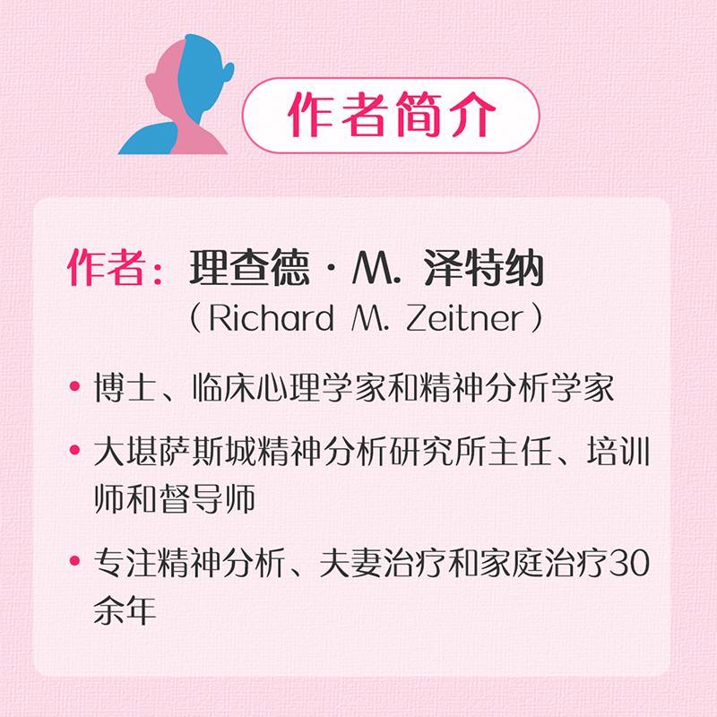 [正版] 婚姻中的自我 精神分析取向伴侣治疗 亲密关系心理学书籍精神分析社会心理学完善寻找自我 书籍高清大图