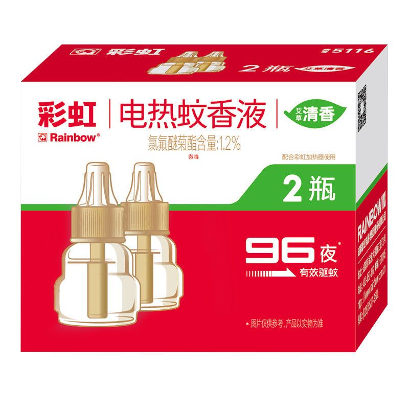 [保证]彩虹家用电热蚊香液补充装无驱蚊器清香双瓶电蚊香液 彩虹双瓶