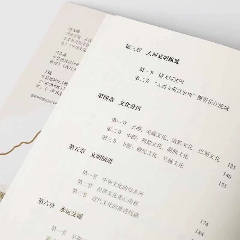 [正版] 长江文明 冯天瑜等著 寻访长江全境 构筑文明体系 唤醒文化记忆 探索中华文明之源 定义长江文明的历史角色高清大图