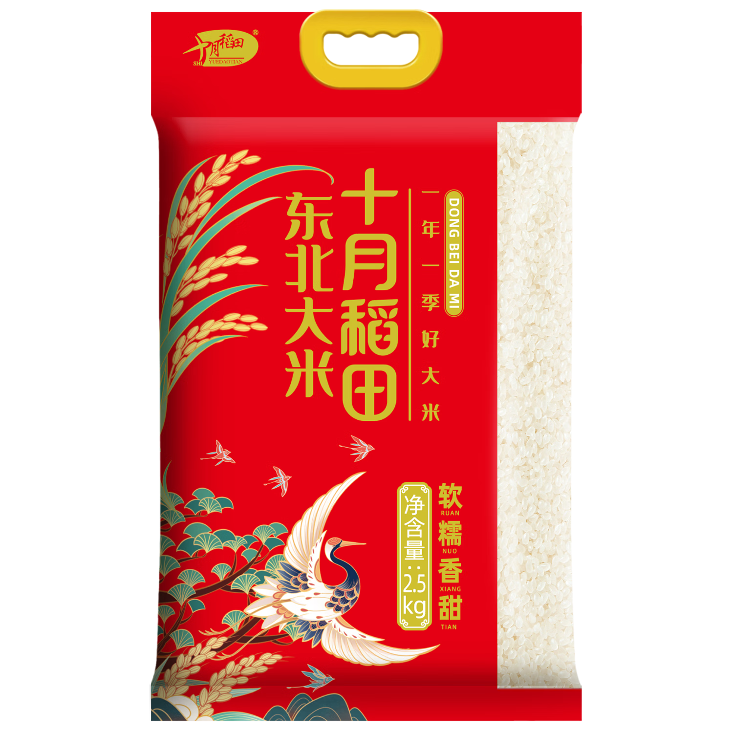 十月稻田 东北大米 香米 2.5kg