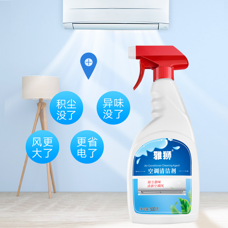 家柏饰(CORATED)空调柜机清洁剂免拆免洗家用挂机内机清洗液清洗剂高清大图