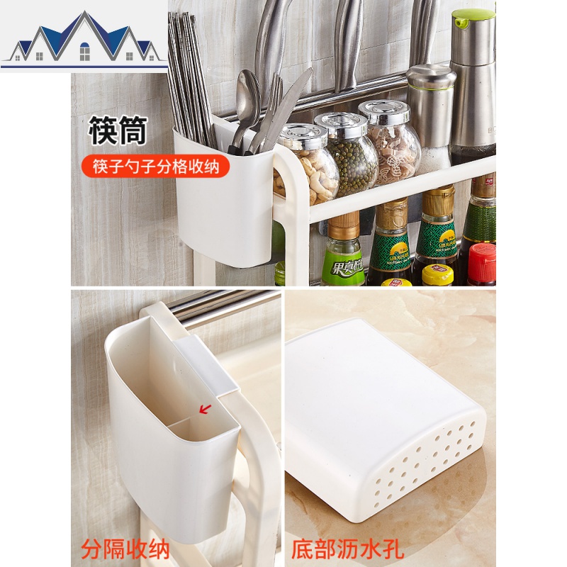 筷子厨房用品调味调料刀架置物架收纳免打孔落地油盐酱醋刀具挂钩 三维工匠高清大图