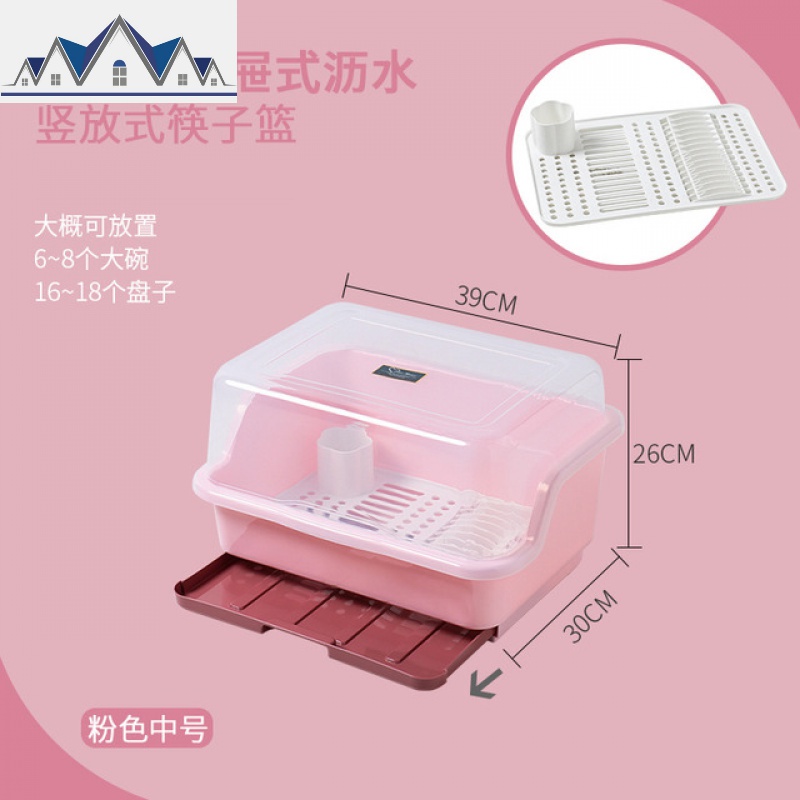 橱柜碗碟收纳碗筷沥水架厨房神器洗碗池放碗防尘水架带盖_1_203 粉色中号1层