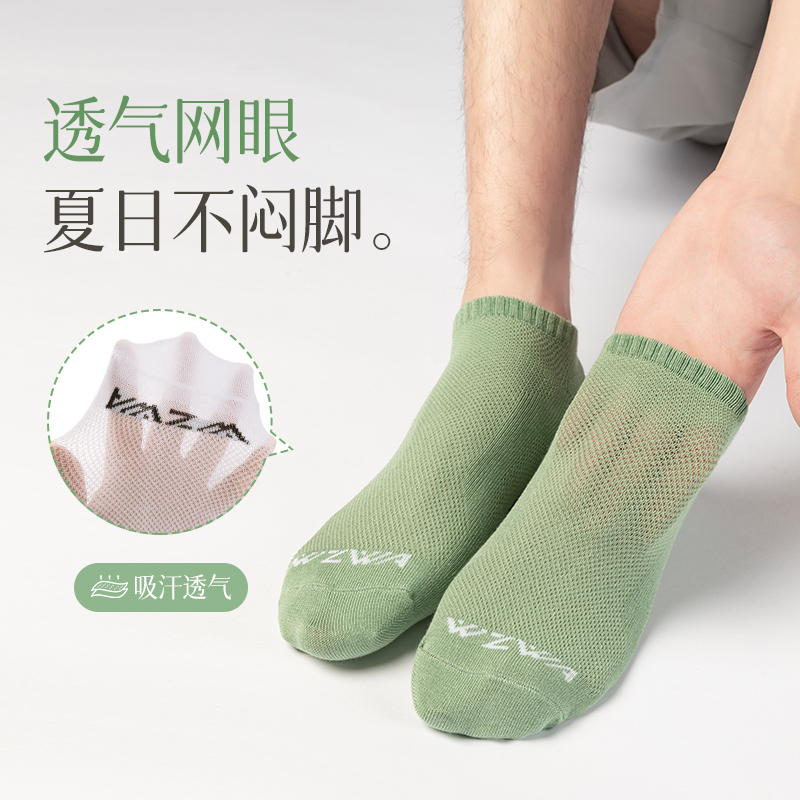 WZWA竹浆纤维袜子男士夏季薄款短袜抑菌防臭吸汗透气网眼袜不臭脚女