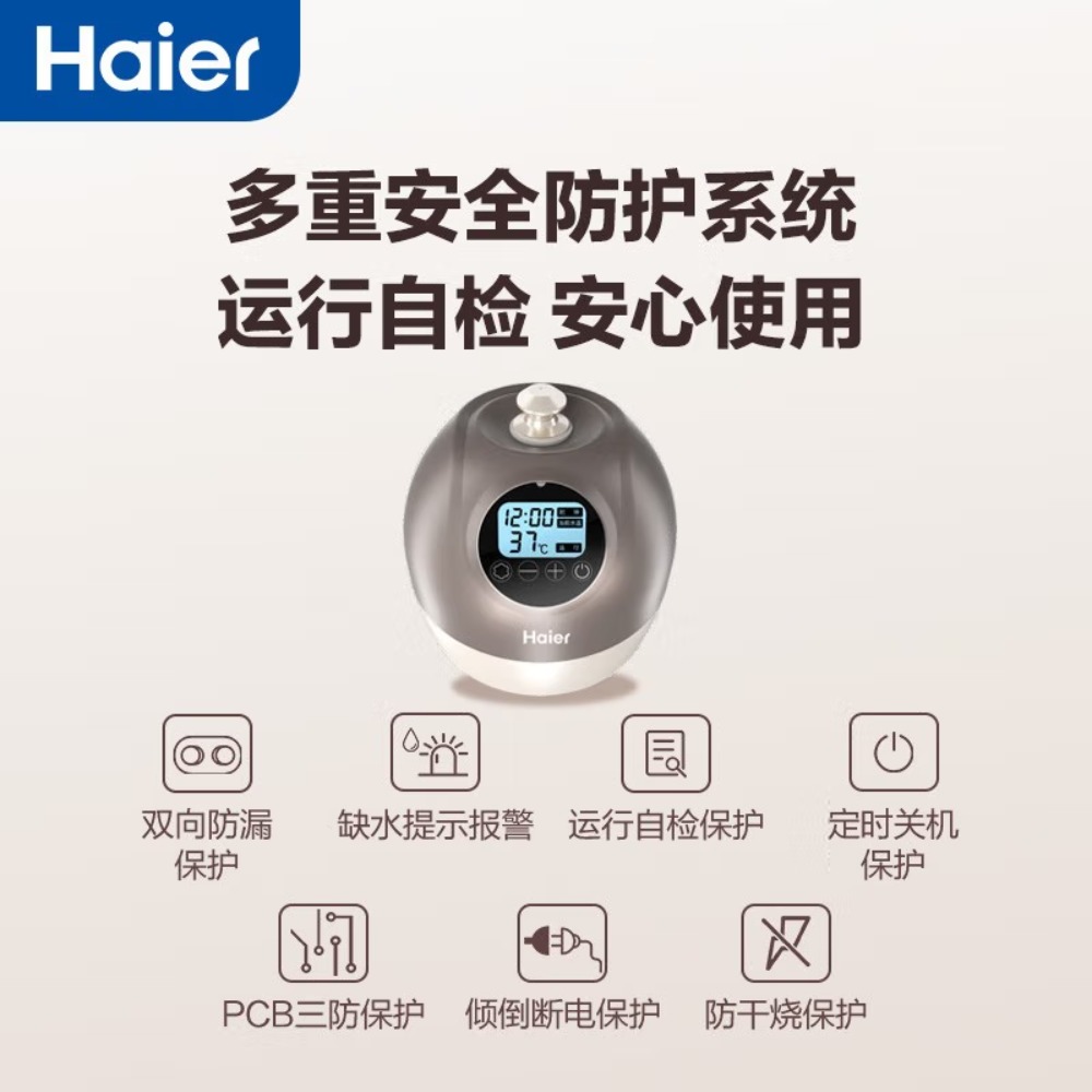 海尔(Haier) 水暖电热毯双人 四季家用秋冬恒温褥子床垫水循环除螨除湿 HBC-B106 竹炭纤维抑菌1.5*2m