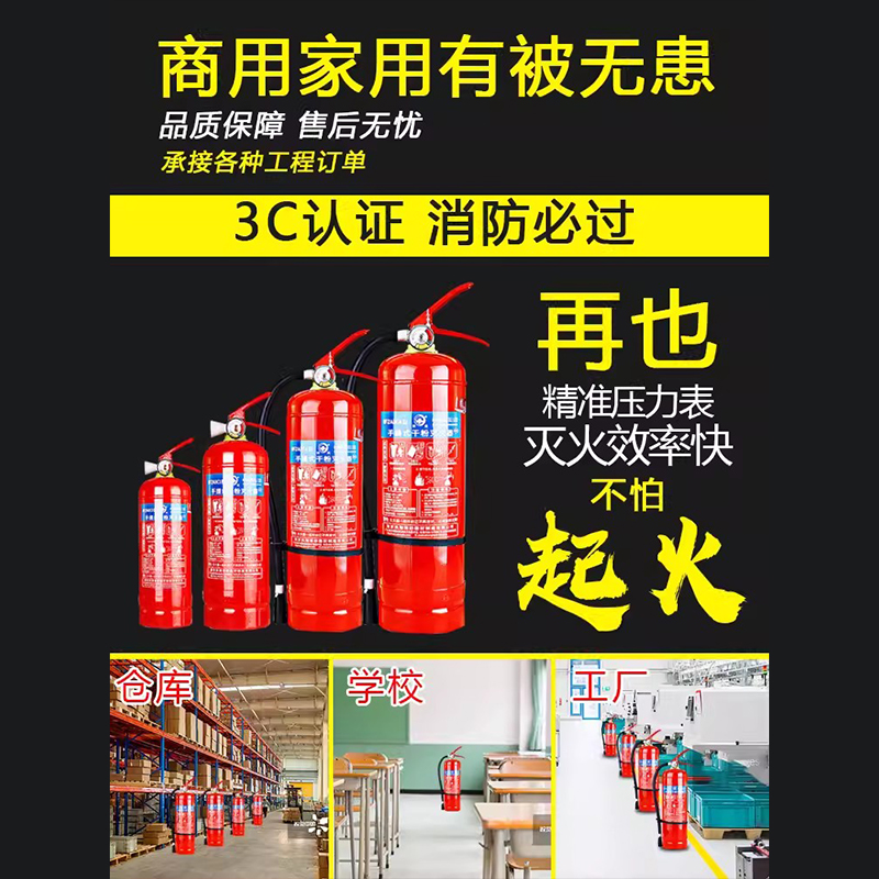 灭火器商铺用4公斤家用干粉手提式车载235kg消防器材灭火器箱套装 4kg店面用灭火器高清大图