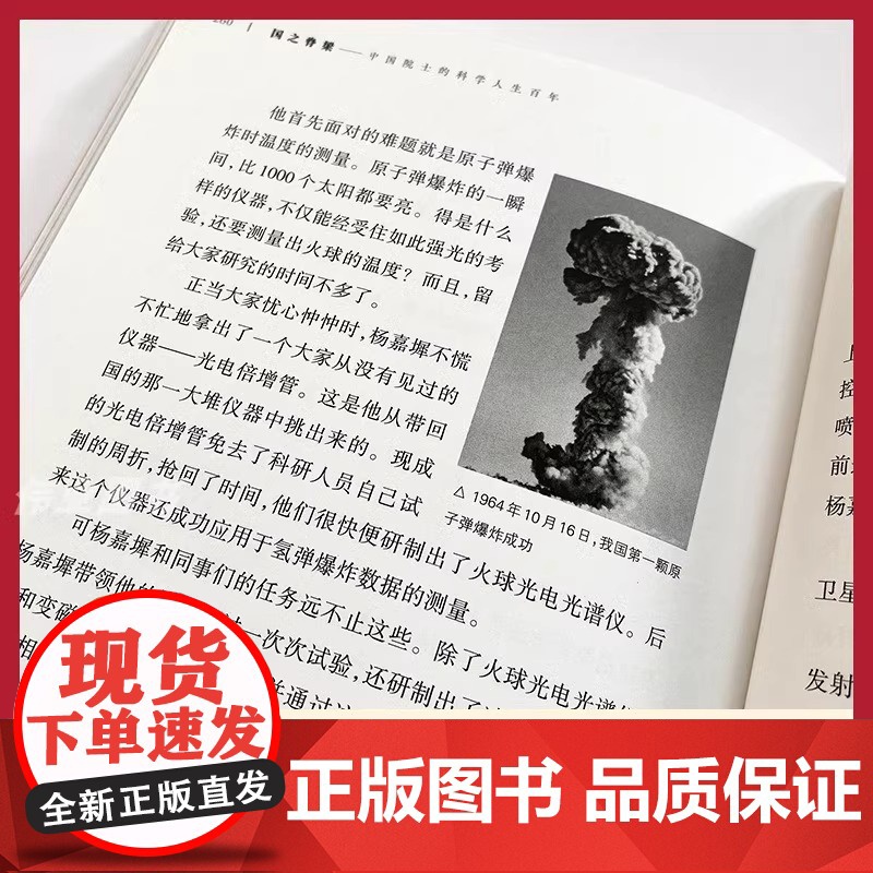 [正版]国之脊梁正版儿童版中国院士的科学人生百年纪实文学钱学森华罗庚李四光钱三强院士故事人物传记伟人科学家精神课外书高清大图