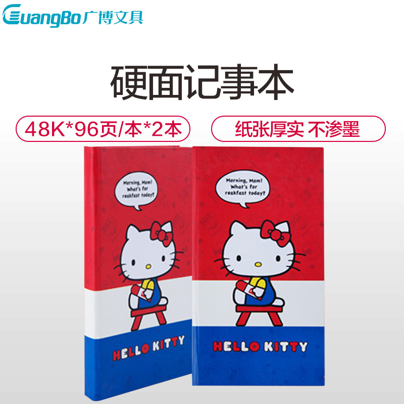 广博(GuangBo)KT81012硬面记事本2本装48K/96张hello Kitty猫日记本笔记本子 笔记本/记事本