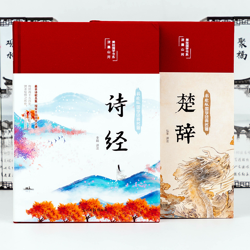 [正版]全套7册 布面精装 唐诗三百首全集 中国古诗词全集 宋词300首元曲诗经楚辞原著完整版鉴赏辞典初高中学生唐诗宋