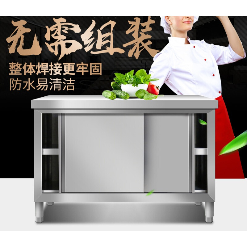 房操作台商用304不锈钢拉门工作台饭店专用简易组装可定制90*180cm