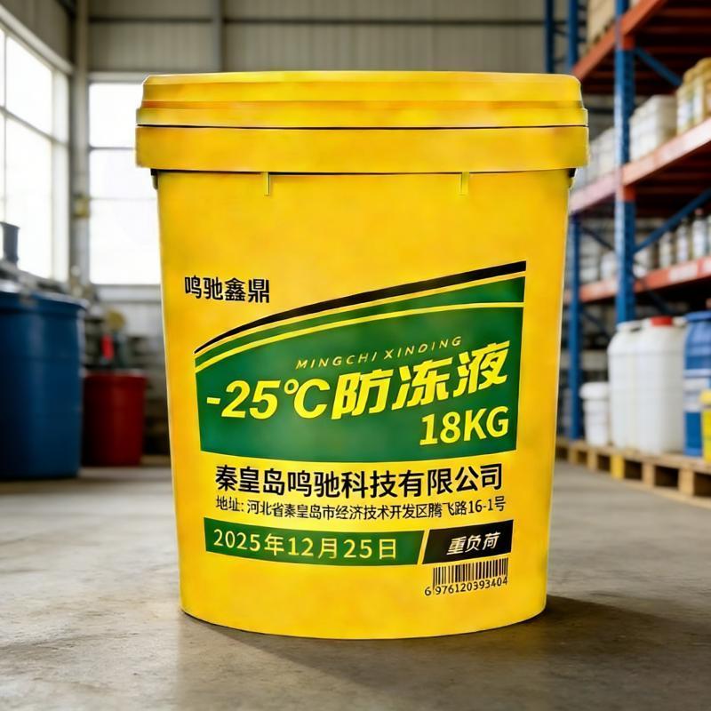 鸣驰鑫鼎 防冻液 -25℃/18KG 桶高清大图