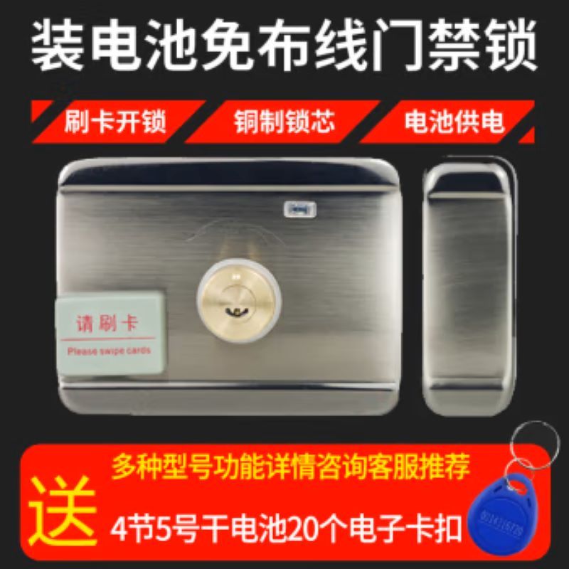 门禁锁 防水免布线 电控锁门禁一体机 电子智能遥控可刷卡双头锁