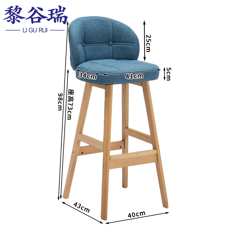 黎谷瑞吧凳 高脚凳蓝色把