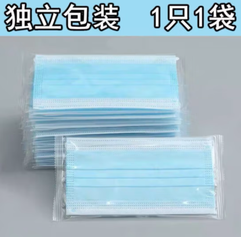 超品 一次性蓝色口罩 薄款一层 个人防护 单位:盒