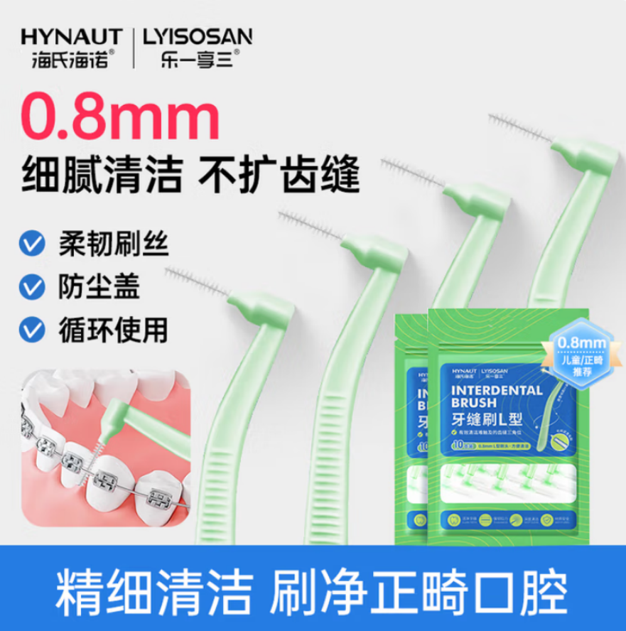 海氏海诺 牙缝刷 (L型0.8mm) 300袋每箱 1箱高清大图