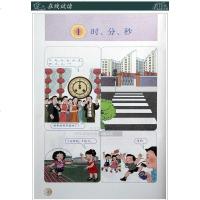 2019正版部编人教版小学3年级数学教科书小学三年级数学上册课本