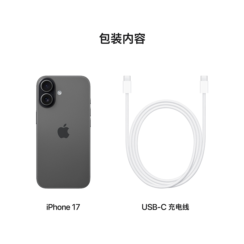 Apple iPhone 17 512G 黑色 移动联通电信5G手机高清大图