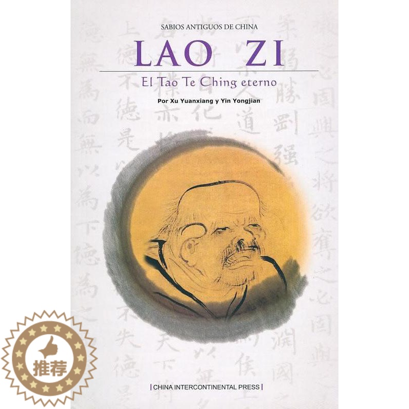 【醉染正版】正版 千年道德经:老子:el tao te ching eterno徐远书店哲学宗教五洲传播出版社书籍