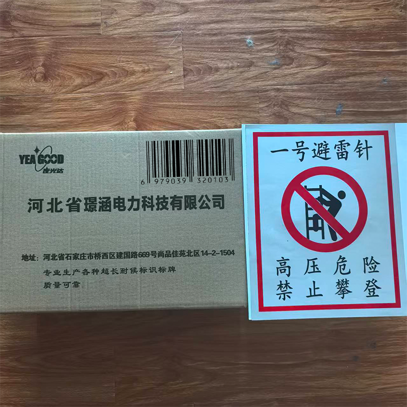 夜光达 热转印长耐候标识 1000mm*1000mm 平方米高清大图