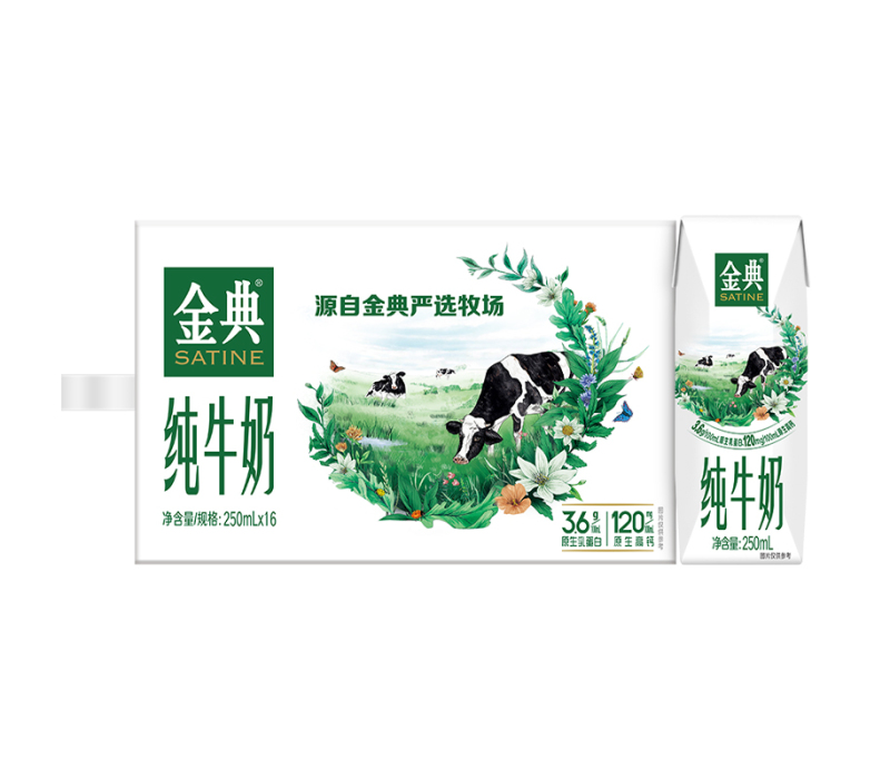 【2月生产】伊利金典纯牛奶250ml*16盒*1箱 3.6g乳蛋白 早餐伴侣