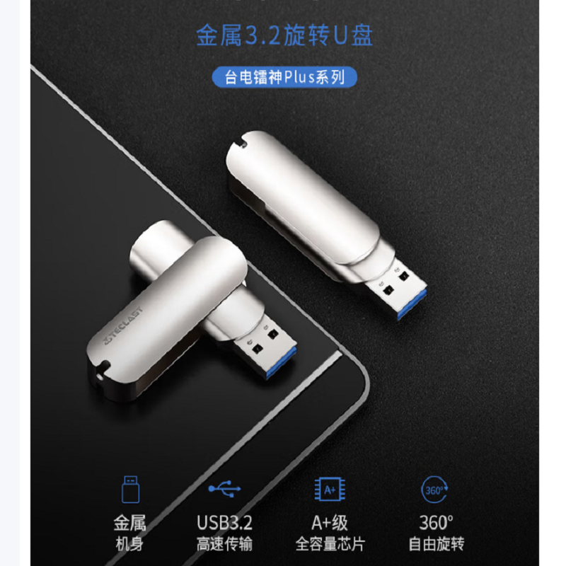 台电(TECLAST)玄武 高速手机u盘金属type-c优盘手机电脑两用双接口u盘 64GB